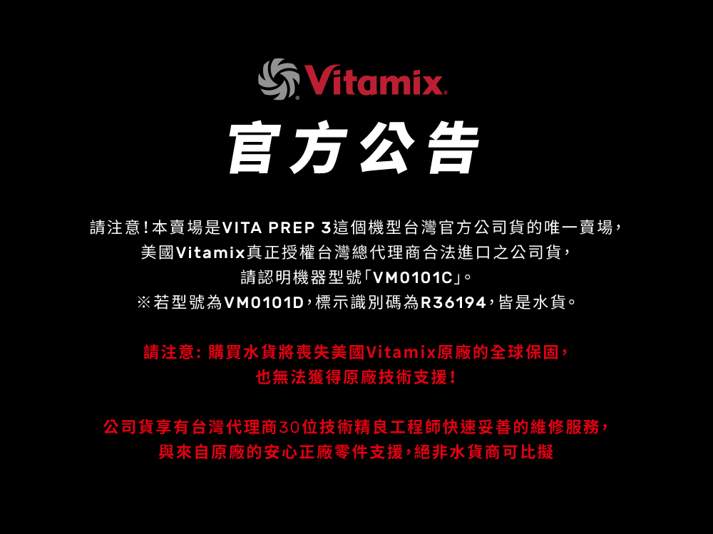 Vitamix.x褽iЪ`N!OVITA PREP oӾxWx褽qfߤ@,VitamixuvxW`NzӦXkifqf,л{uYVM0101D,ХѧOXR36194,ҬOfCЪ`N: ʶRfNॢVitamixtyOT,]Lkot޳N䴩!qfɦxWNz30޳N}u{vֳtתA,PӦۭtwߥts䴩,Dfӥi