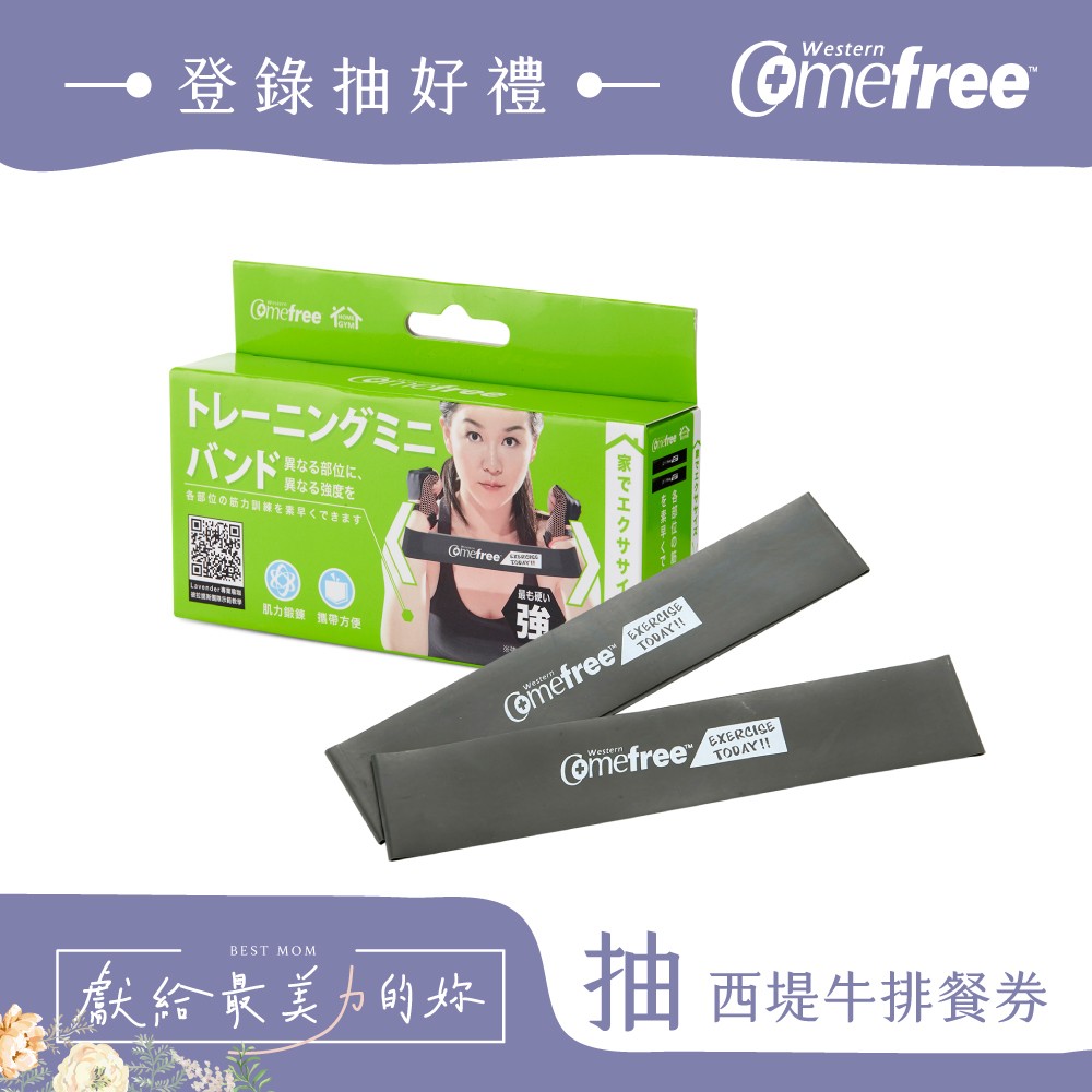 Comefree康芙麗天然乳膠橡膠肌力鍛鍊圈(2入)-強階黑色-台灣製