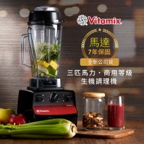 【送專用工具組】美國 Vitamix 三匹馬力生機調理機-10088-商用級台灣公司貨