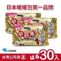 日本小林製藥小白兔暖暖包-握式30入-台灣公司貨(日本製)