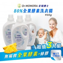 牙周博士80%全果酵素洗衣精-900g-3入-台灣製造
