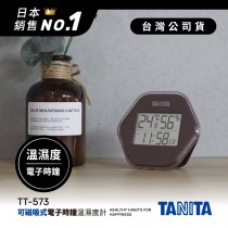 日本TANITA溫濕度電子時鐘TT573-咖啡色-台灣公司貨