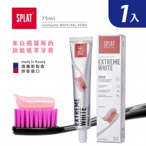 俄羅斯SPLAT舒潔特植萃牙膏-Extreme White極致潔白牙膏(台灣公司貨)-1入