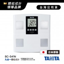 日本TANITA九合一體組成計BC-541N(日本製)-白-台灣公司貨