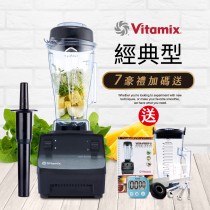 【送磨粉方型杯+計時器等好禮】美國Vitamix全食物調理機-經典型(台灣公司貨)