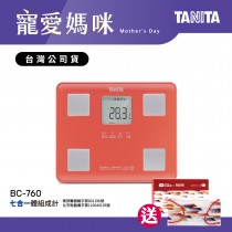 【加碼送口罩盒裝5入】日本TANITA七合一體組成計BC-760-紅-台灣公司貨