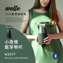 韓國Welle露營用藍芽小夜燈環繞音效喇叭-森林綠-台灣公司貨
