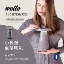 韓國Welle露營用藍芽小夜燈環繞音效喇叭-現代灰-台灣公司貨