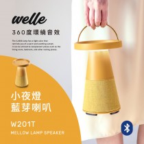 韓國Welle露營用藍芽小夜燈環繞音效喇叭-月光黃-台灣公司貨