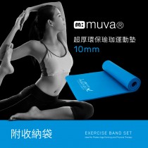 Muva超厚10mm環保瑜珈運動墊-深蔚藍