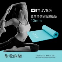 Muva超厚10mm環保瑜珈運動墊-湖水綠