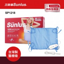 Sunlus三樂事暖暖熱敷墊(中)SP1218-醫療級