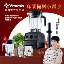 【送1.4L容杯+工具組】美國Vitamix全食物調理機E320 Explorian探索者-黑-台灣公司貨-陳月卿推薦