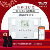 【送護膝】日本TANITA十合一藍芽智能體組成計BC-402-白-台灣公司貨