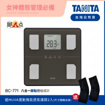 【送護膝】日本TANITA八合一腳點體組成計BC-771(可測腿部肌肉量)-深灰-台灣公司貨