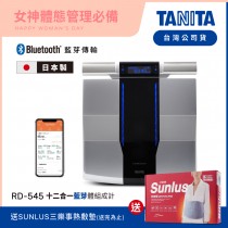 【送熱敷墊】日本TANITA十二合一藍牙智能8點式體組成計RD-545(日本製)-台灣公司貨