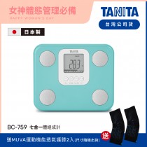 【送護膝】日本TANITA七合一體組成計BC-759-土耳其藍-台灣公司貨(日本製)