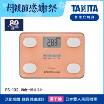 日本TANITA四合一體組成計FS-102-粉紅-台灣公司貨