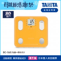 日本TANITA九合一體組成計BC-565-橘-台灣公司貨