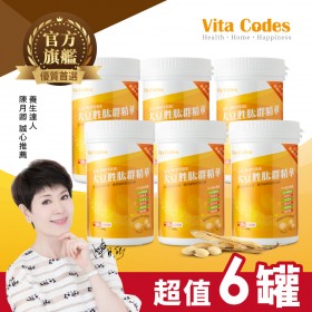 【超值6罐】Vita Codes大豆胜肽群精華450g-陳月卿推薦-台灣官方公司貨