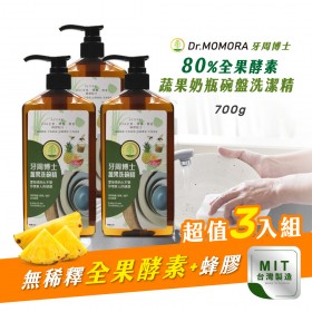 牙周博士80%全果酵素蔬果奶瓶碗盤洗潔精-700g-3入-台灣製造