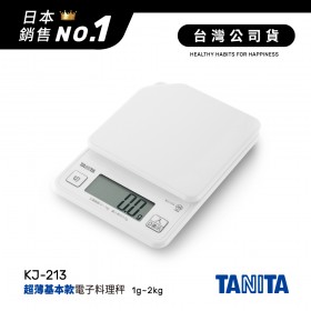 日本TANITA電子料理秤-超薄基本款(1克~2公斤) KJ213-白色-台灣公司貨