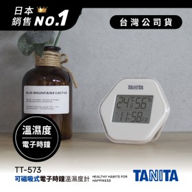 日本TANITA溫濕度電子時鐘TT573-象牙白-台灣公司貨