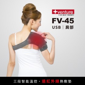 VENTURE USB行動遠紅外線熱敷墊FV-45肩部-台灣製造