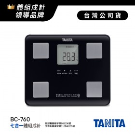 日本TANITA七合一體組成計BC-760-黑-台灣公司貨