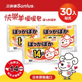 Sunlus三樂事快樂羊暖暖包-黏貼式(14小時)30片-日本製造