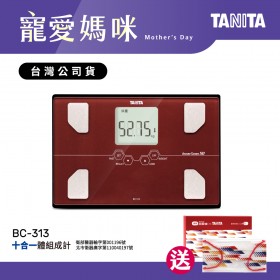 【加碼送口罩盒裝5入】日本TANITA十合一體組成計BC-313-紅-台灣公司貨