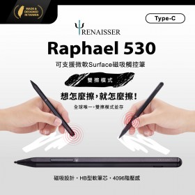 RENAISSER瑞納瑟可支援微軟Surface磁吸觸控筆Raphael 530-雙擦除模式-墨黑-台灣製