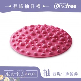 Comefree康芙麗易收納可摺疊圓形足底按摩墊-蜜桃粉(弱) -台灣製造