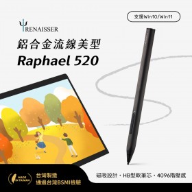 瑞納瑟可支援微軟Surface磁吸觸控筆-Raphael 520-墨黑-台灣製(4096階壓感)