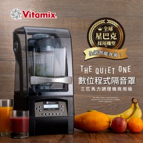 美國Vitamix數位程式隔音罩三匹馬力調理機THE QUIET ONE(TQO)-商用級台灣公司貨