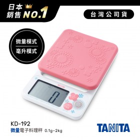 日本TANITA微量電子料理秤(0.1克~2公斤)KD-192-珊瑚粉-台灣公司貨