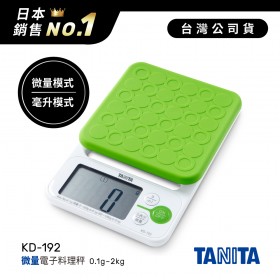 日本TANITA微量電子料理秤(0.1克~2公斤)KD-192-檸檬綠-台灣公司貨