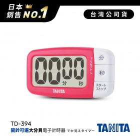 日本TANITA鬧鈴可選大分貝磁吸式電子計時器-TD-394-粉紅-台灣公司貨