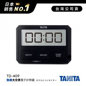 日本TANITA極簡時尚無痕電子計時器TD-409-黑色-台灣公司貨