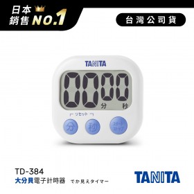 日本TANITA經典大分貝磁吸式電子計時器TD-384-白色-台灣公司貨