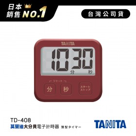 日本TANITA莫藍迪復古大分貝電子計時器TD-408-酒紅-台灣公司貨