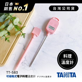 日本TANITA可磁吸電子探針料理溫度計TT-583-粉紅-台灣公司貨