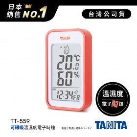 日本TANITA溫濕度電子時鐘(有鬧鐘功能)TT-559-橘-台灣公司貨
