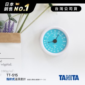日本TANITA指針式溫濕度計TT-515-藍-台灣公司貨