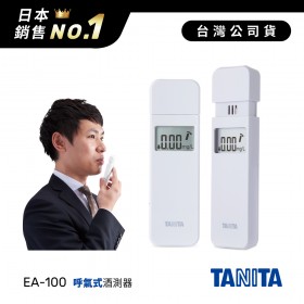 日本TANITA酒測器EA-100-白-台灣公司貨