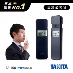 日本TANITA酒測器EA-100-海軍藍-台灣公司貨