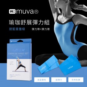 Muva瑜珈舒展彈力組(彈力帶+彈力圈)-碧藍重量級-台灣製造