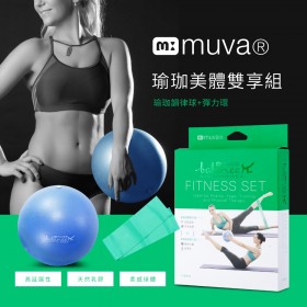 Muva瑜珈美體雙享組(彈力圈+韻律球)-台灣製造