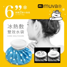 Muva冰熱敷雙效水袋-6吋-藍圓點-台灣製造