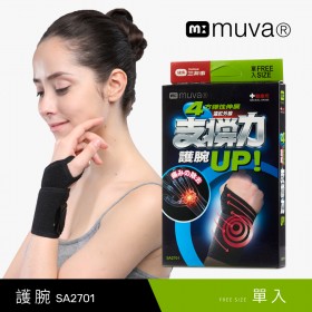 Muva遠紅外線專業護腕SA2701-1入-台灣製造